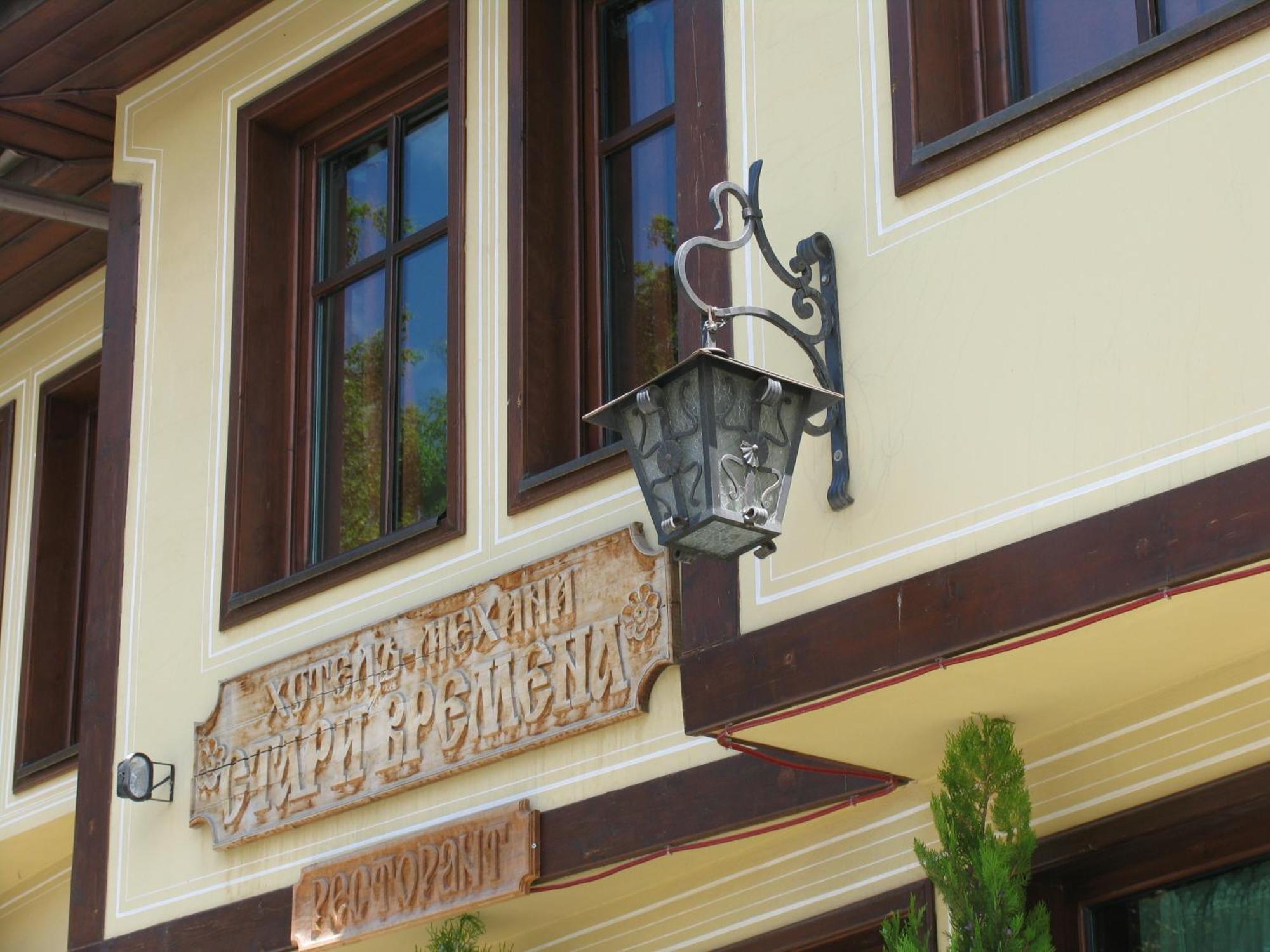 Hotel Old Times Asenovgrad ภายนอก รูปภาพ